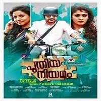 Puthiya Niyamam (Mera Sangharsh 2020) Hi...