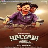 Uriyadi