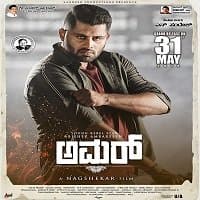 Dynamite Khiladi (Amar