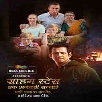 Graham Staines: Ek Ankahe Sachhai (The L...