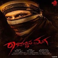 Rajannana Maga