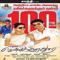 Vellaikaara Durai (Muqaddar