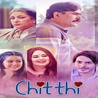 Chitthi