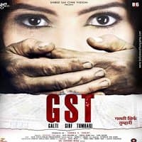 GST - Galti Sirf Tumhari