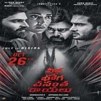 Jeet Ka Jashan (Veera Bhoga Vasantha Ray...