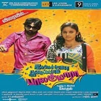 Idharkuthane Aasaipattai Balakumara (Gal...