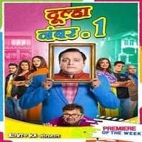 Dulha Number 1 (Fera Feri Hera Feri 2020...