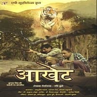Aakhet