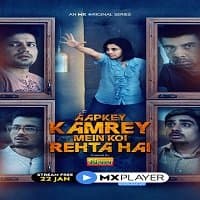 Aapkey Kamrey Mein Koi Rehta Hai (2021) ...