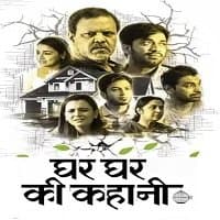 Ghar Ghar Ki Kahani (Koshtoneer 2021) Hi...
