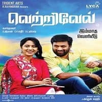 Vetrivel
