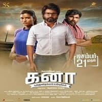 Not Out (Kanaa