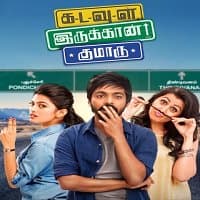 Kadavul Irukaan Kumaru