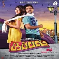 Main Hoon Dilwala (Kappal