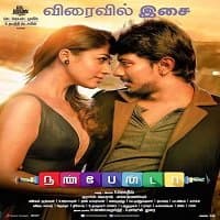 Nannbenda (Anokhi Dosti