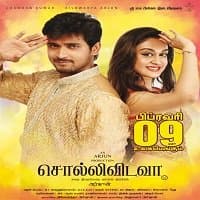 Mere Hindustan Ki Kasam 2 (Sollividava 2...