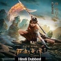 Legend of the Ancient Sword