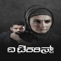 The Terrorist (2021) South Hindi Dubbed ...