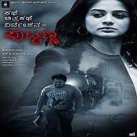 Bhagmati Returns (KCNP