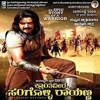 Bulandi (Sangolli Rayanna