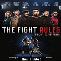 The Fight Rules