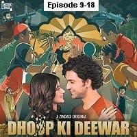 Dhoop Ki Deewar
