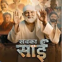 Sabka Sai