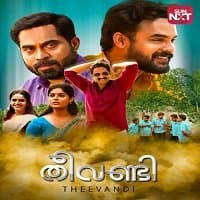 Theevandi