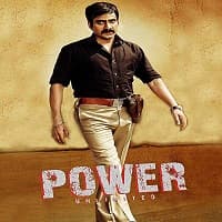 Power Unlimited (Power