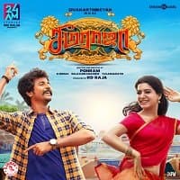 Seema Raja (2019) Unofficial Hindi Dubbe...