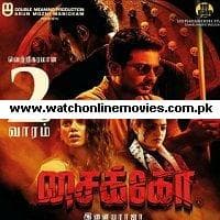 Psycho (2020) Unofficial Hindi Dubbed Fu...