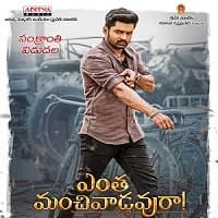 Dumdaar Khiladi 2 (Entha Manchivaadavura...