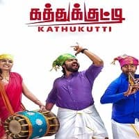 MLA Bhaiya (Kathukkutty