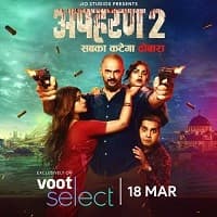 Apharan