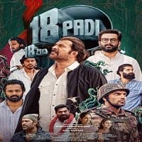 Aur Ek Tezz Khiladi (Pathinettam Padi 20...
