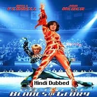 Blades of Glory