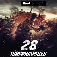 Panfilov’s 28