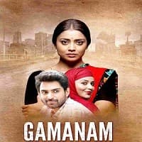 Gamanam