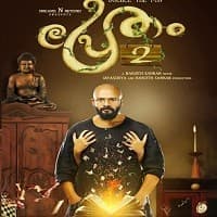 Pratham 2 (Saaya