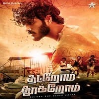 Thatrom Thookrom