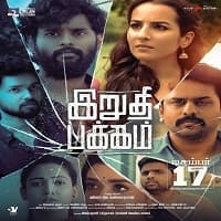 The Last Page (Irudhi Pakkam