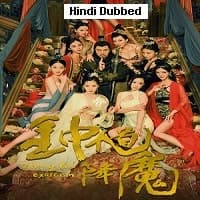 Zhong Kui Exorcism