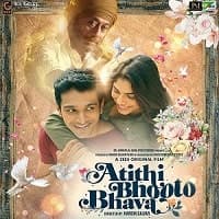 Atithi Bhooto Bhava