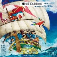 Doraemon Nobita no Takarajima (2018) Hin...