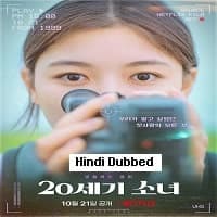 20th Century Girl