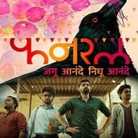 Funral (2023) Unofficial Hindi Dubbed Fu...