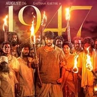 August 16 1947