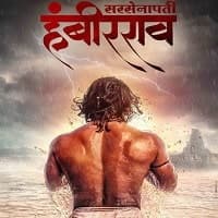 Sarsenapati Hambirrao (2023) Unofficial ...