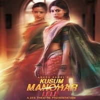 Kusum Manohar Lele