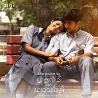 Mudhal Nee Mudivum Nee
